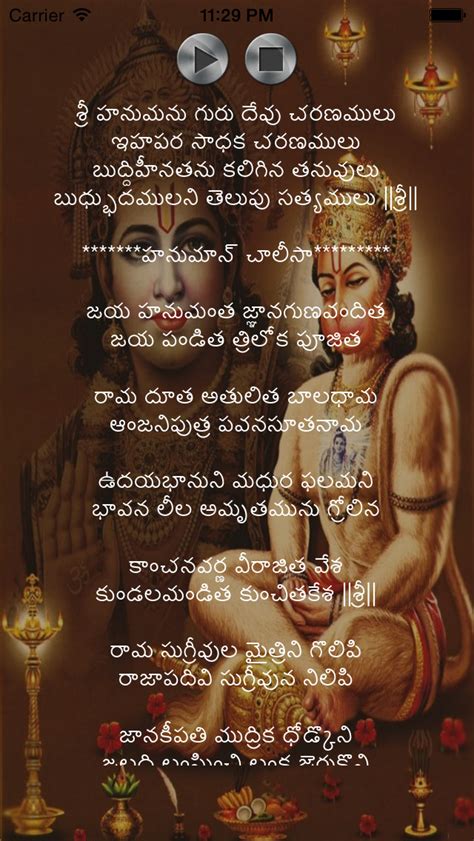 hanuman chalisa telugu pdf ms rama rao